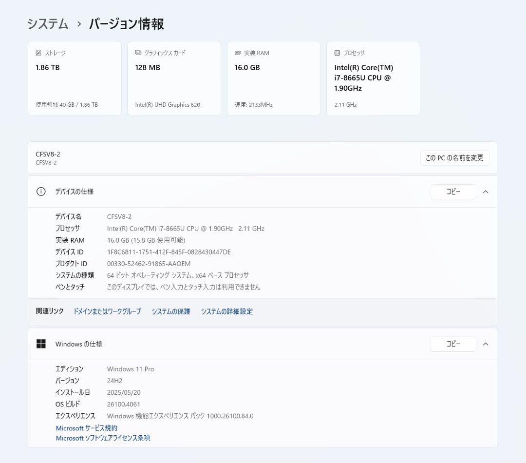 【期間限定】 LET'S NOTE CF-SV8 i7 SSD 2TB 16GB