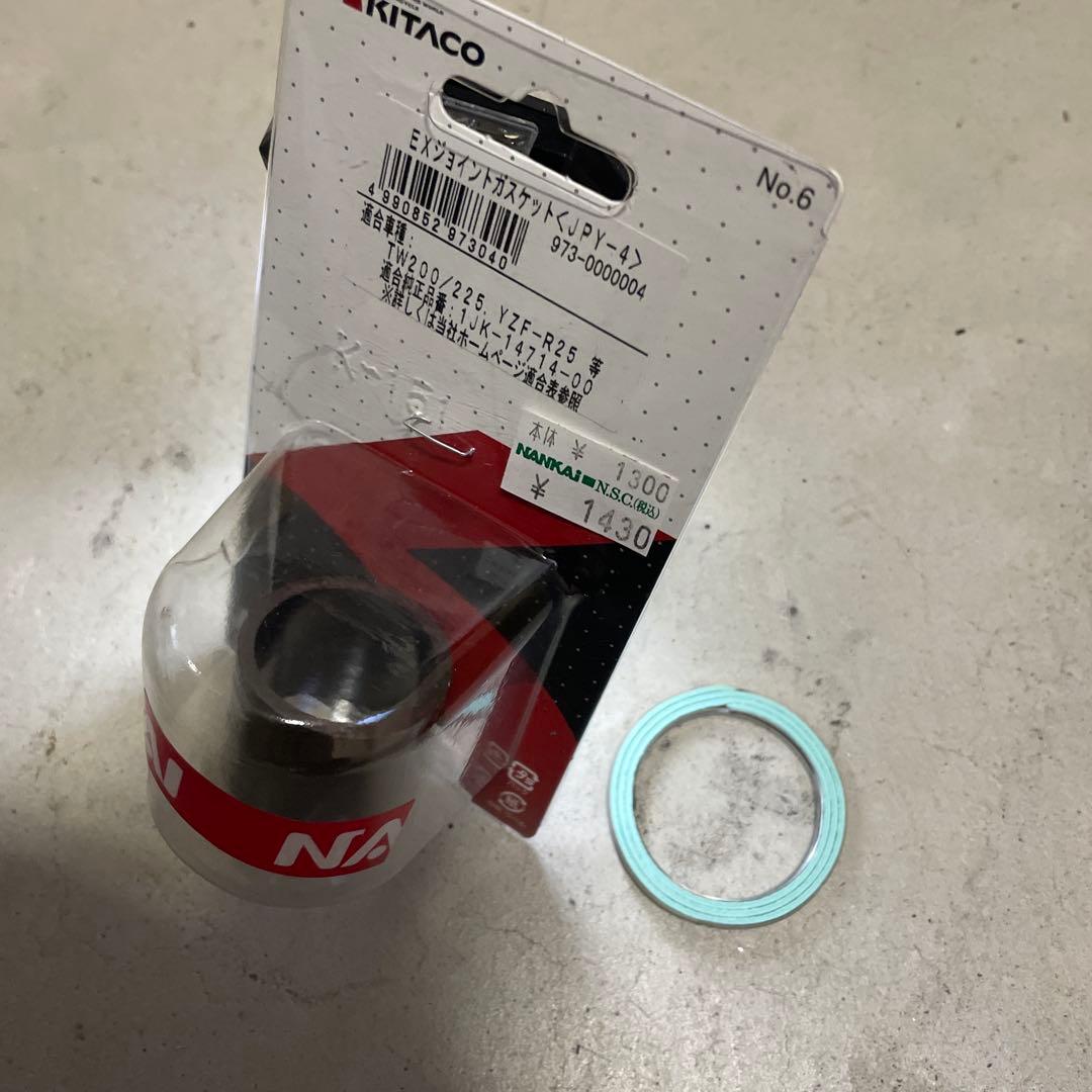 セロー250 フロントパイプ