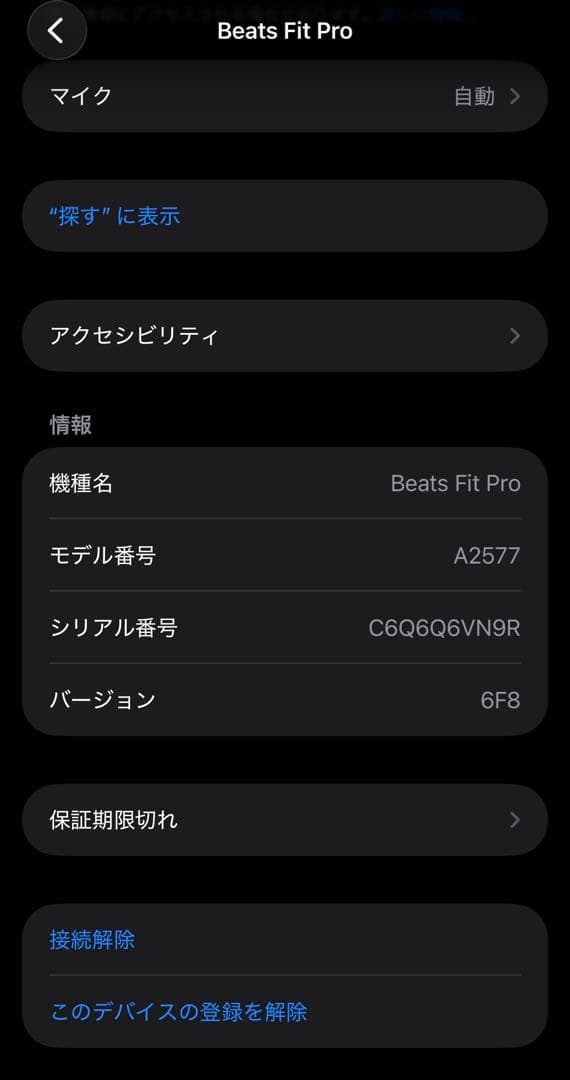 【動作確認済・消毒済】Beats Fit Pro ブラック (付属品完備)