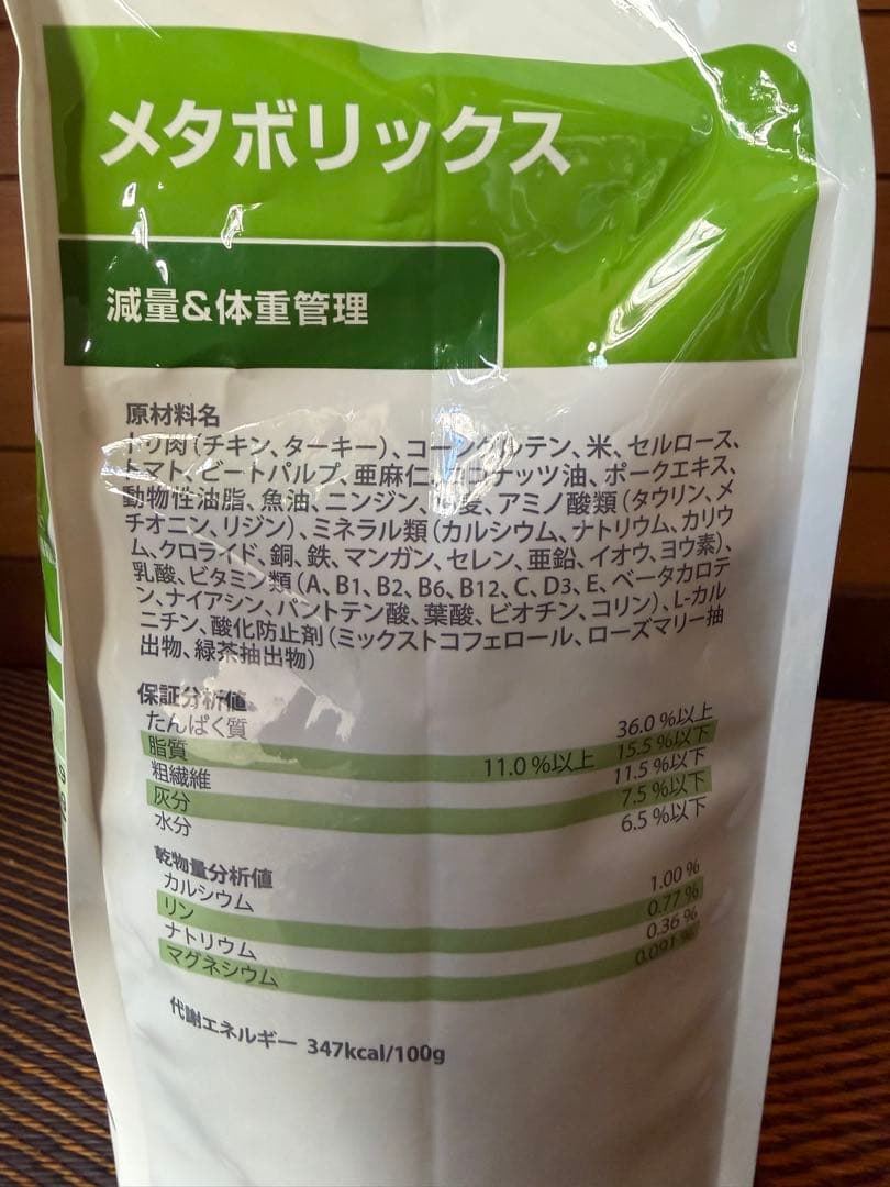ヒルズ◎メタボリックス チキン　4kg