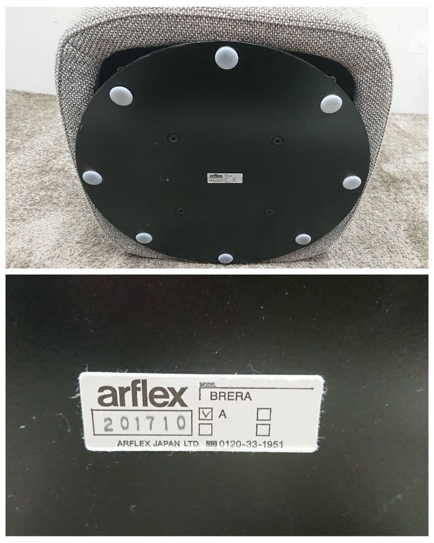arflex アルフレックス BRERA ブレラ ラウンジ 回転 ソファ