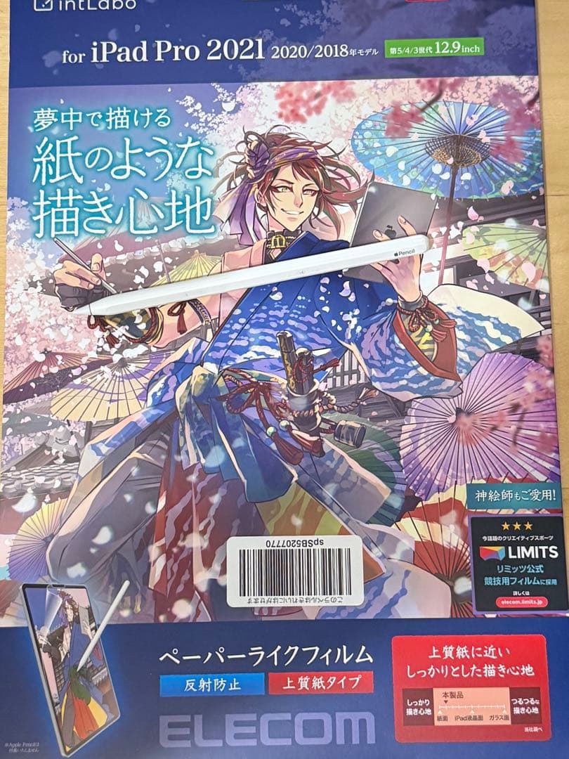 iPad本体 iPad Pro12.9 256GB cellular Apple pencil