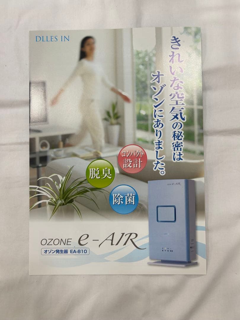 オゾン発生器 EA-810 イーエアー e-air 0428-21