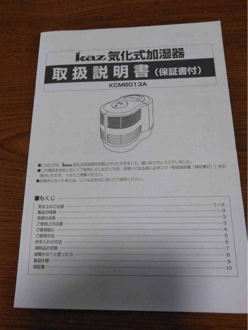 Kaz 気化式加湿器