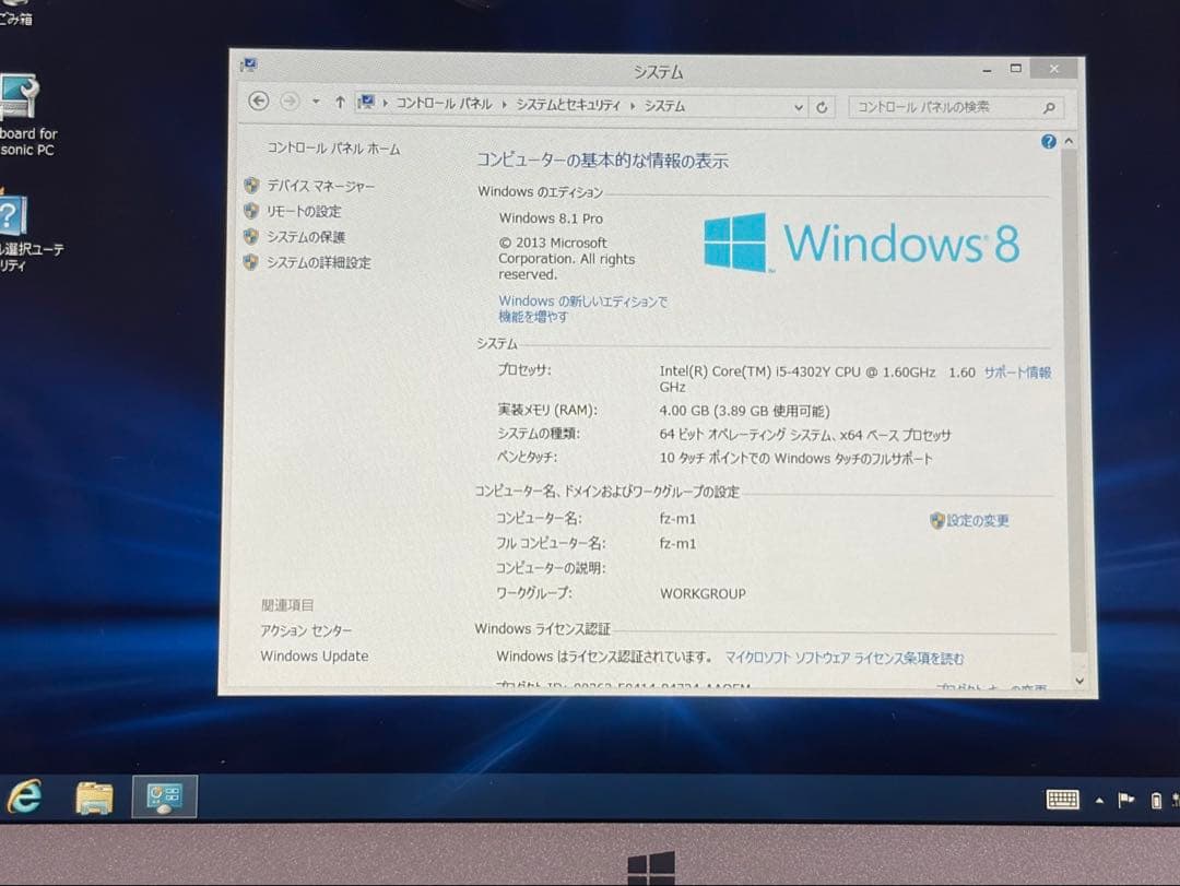 Panasonic FZ-M1 タブレット 本体・クレードル