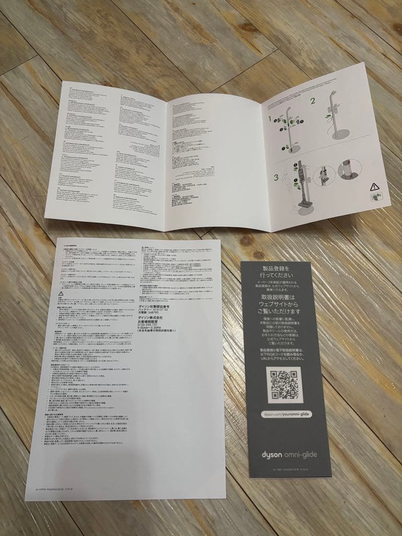 【美品】Dyson omni-glide ダイソン オムニグライド ￼SV19