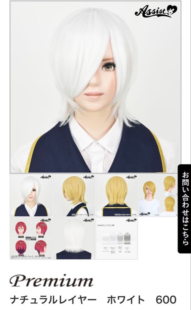 ハルヌ様　ウィッグオーダーページ