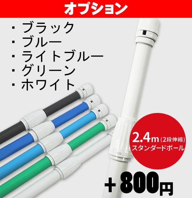 みさき　オリジナルのぼり旗オーダー