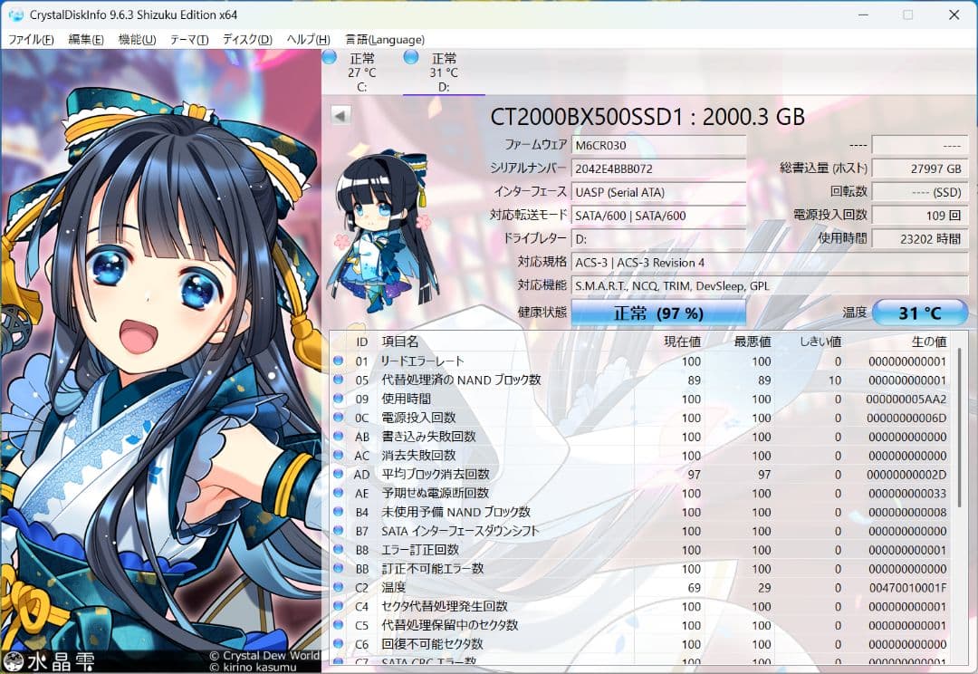 【中古】Crucial BX500 2.5インチSSD 2000GB 完動品