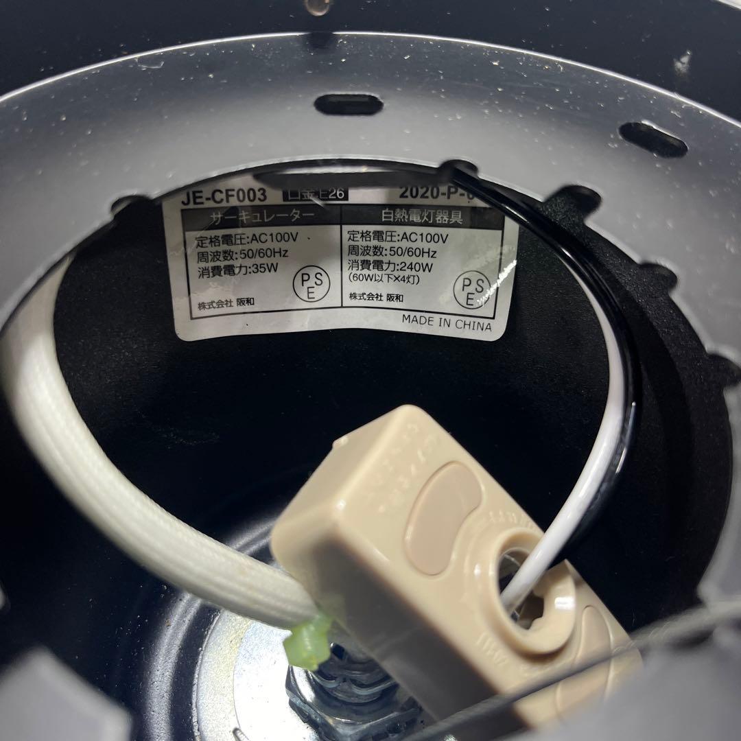 K シーリングファン ブラック　JAVAlO ELF JE-CF003-BK