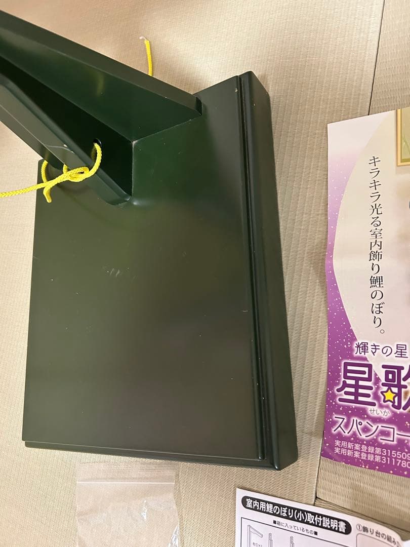 徳永 室内鯉のぼり　端午の節句　こどもの日　説明書付き