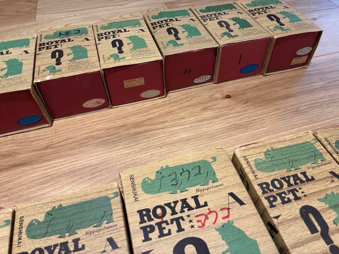 千趣会 ロイヤルペット PET ウッドアニマル 20体セット 箱あり