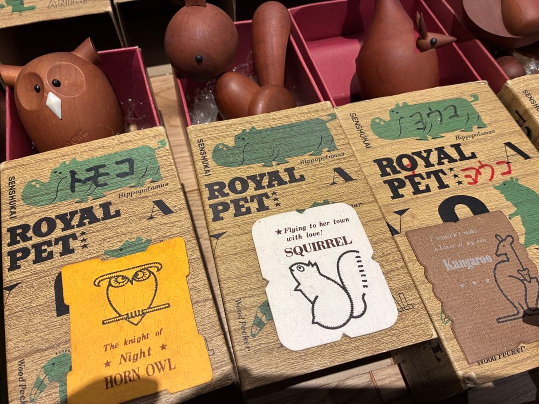 千趣会 ロイヤルペット PET ウッドアニマル 20体セット 箱あり