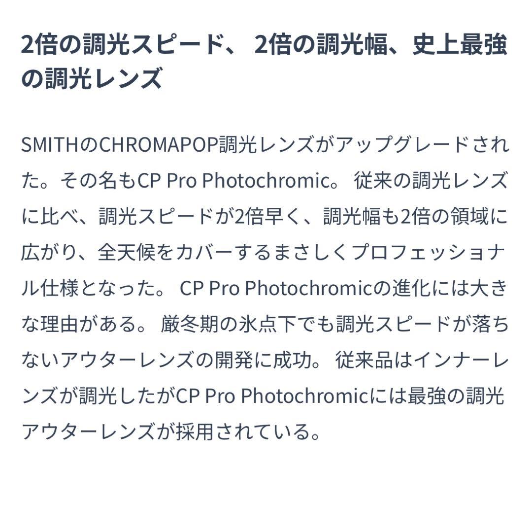 SMITH Moment 25-26 モデル　PRO調光　新品未使用 スミス