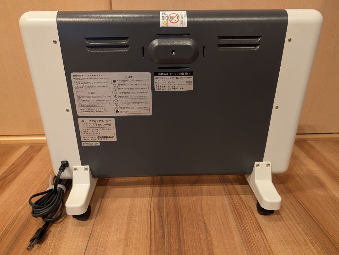 サンラメラ 600W型 (遠赤外線輻射式暖房器)