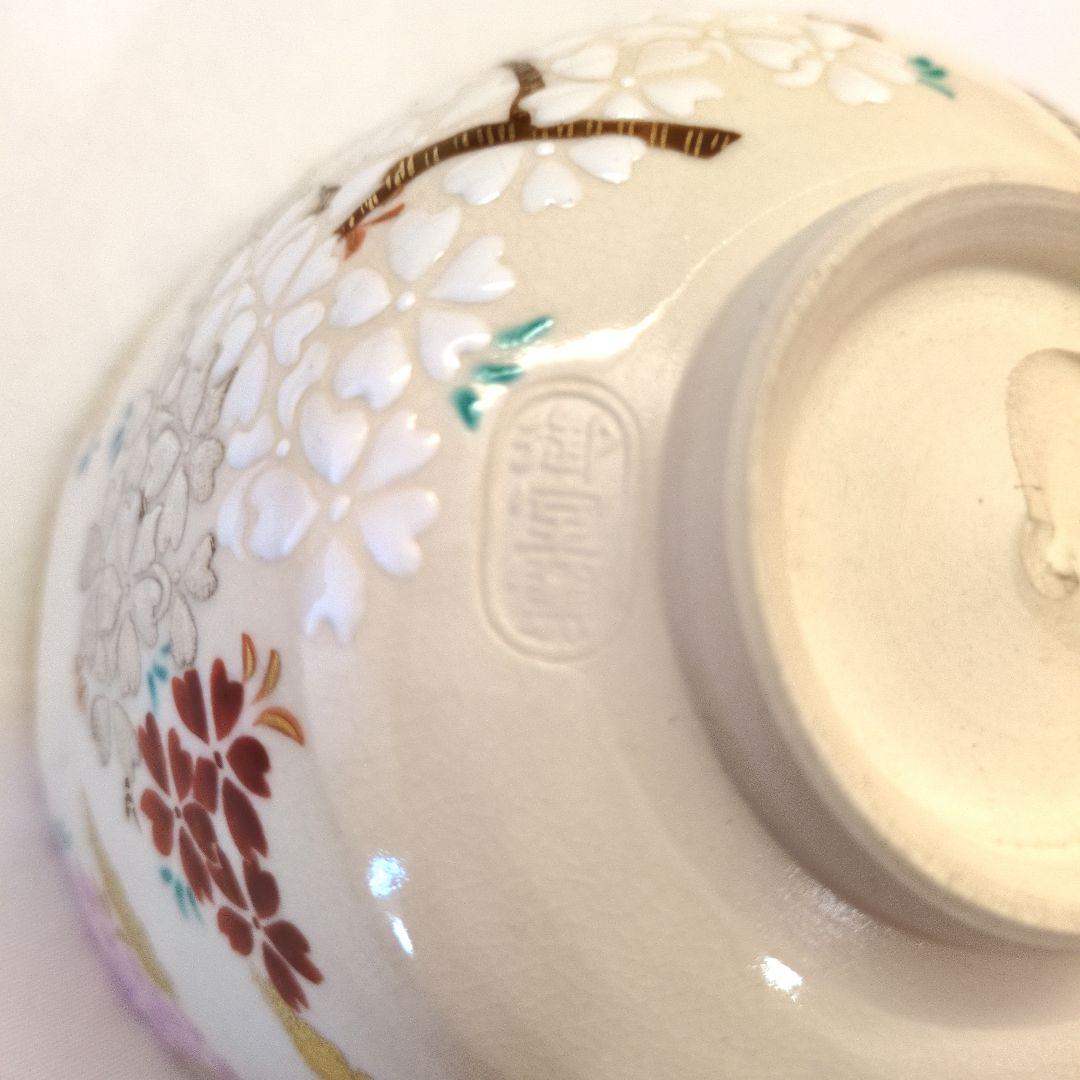 茶道具　茶碗　仁清　桜　御室窯