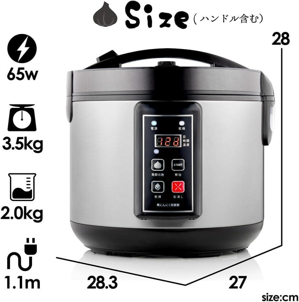 今話題の健康食品　黒にんにく発酵器 自家製 ニンニク 手作り 乾燥機 発酵