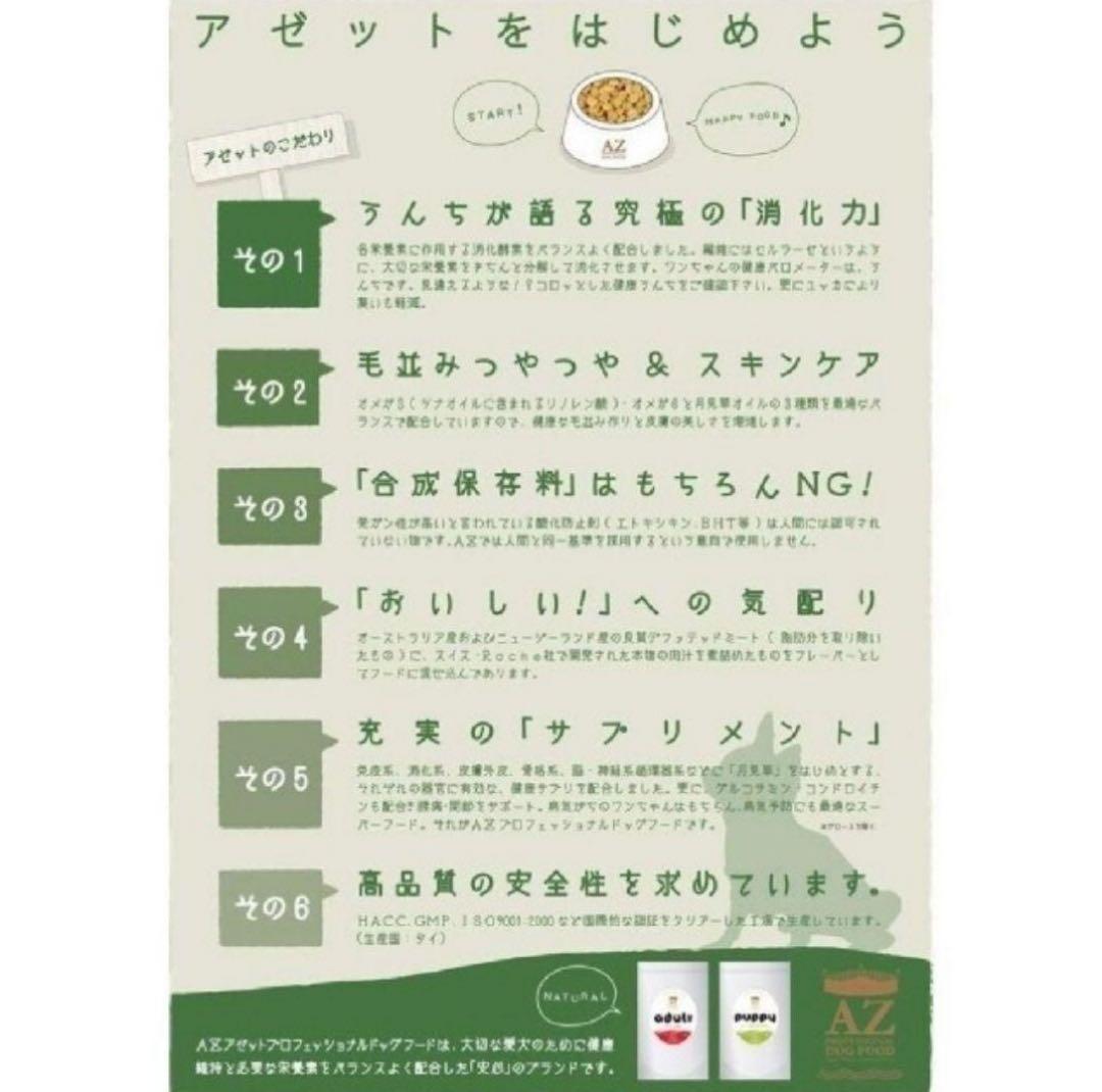 黒豆 ！AZ アゼットラム＆ポテト10Kg✖️3袋ブリーダーパック