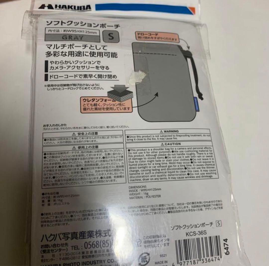 HAKUBA バッグアクセサリー ソフトクッションポーチ Sサイズ 巾着