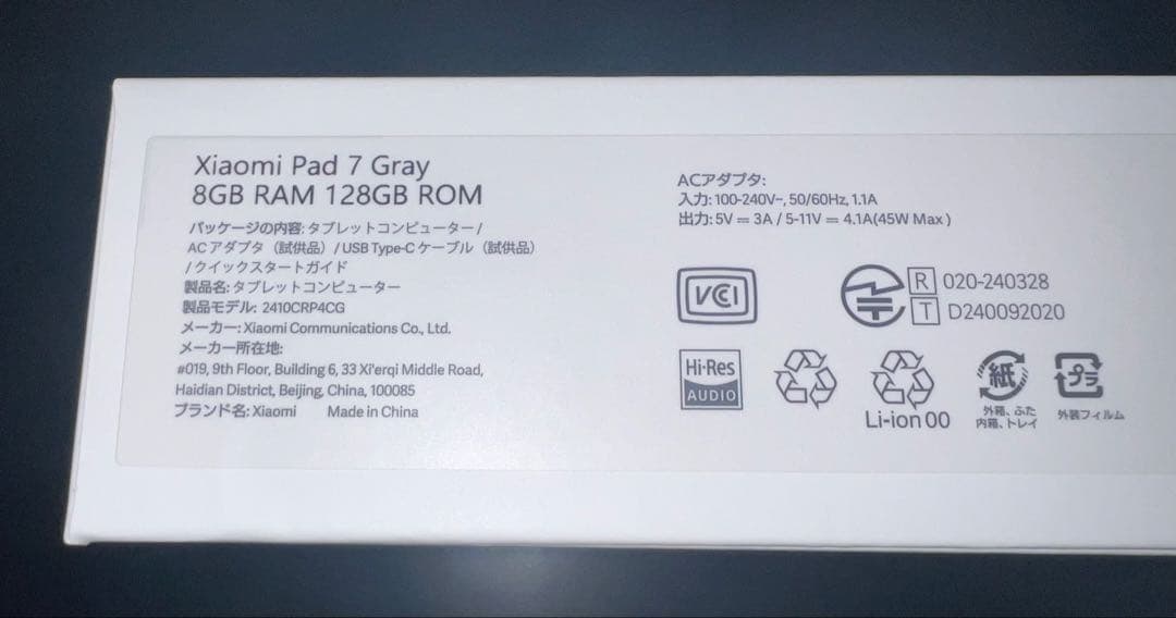 【美品】Xiaomi Pad 7 グレー 8GB 128GB 国内版