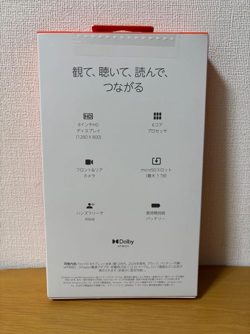Amazon Fire HD 8 第12世代　8インチ　64GB 保証付き