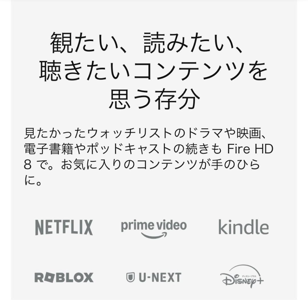 Amazon Fire HD 8 第12世代　8インチ　64GB 保証付き