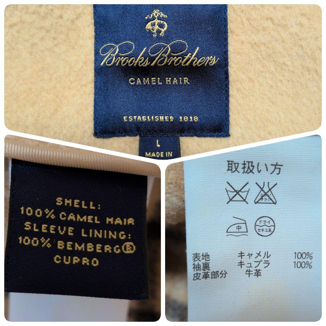 【美品】ブルックスブラザーズ☆希少　キャメル100% 2WAY　ダッフルコート