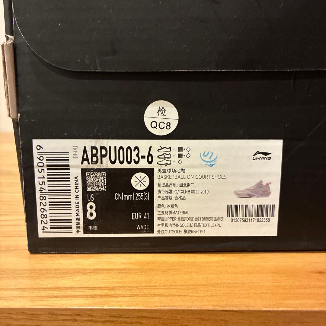Li-Ning Wade 3.0 バスケットボールシューズ EUR 41