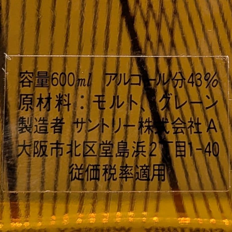 サントリーローヤル　ピアノ型ボトル　特級　従価税率適用　600ml 43％　箱無