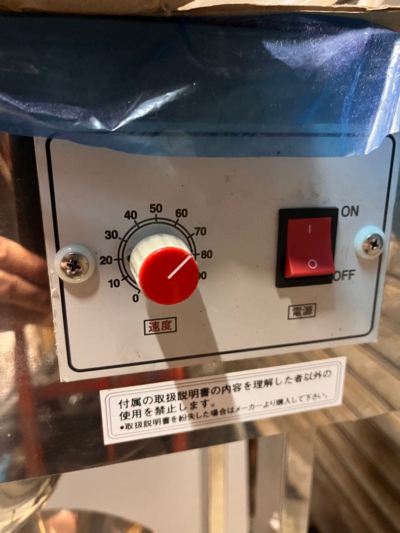 中井機械工業　食品、化学、製菓機械