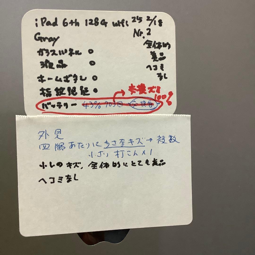 iPad 第6世代128G wifi バッテリー新品100%美品