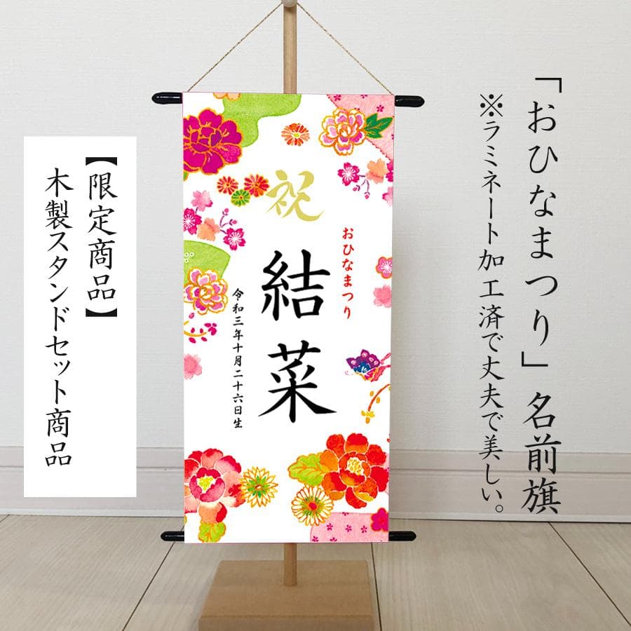 まみこ様　名前旗　 命名書　水色・きめつ・水彩　3点　※スタンド付き