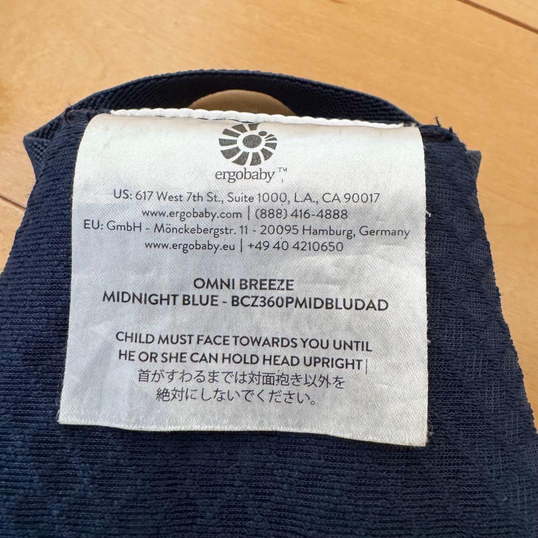 エルゴベビー　オムニブリーズ　ミッドナイトブルー　抱っこ紐