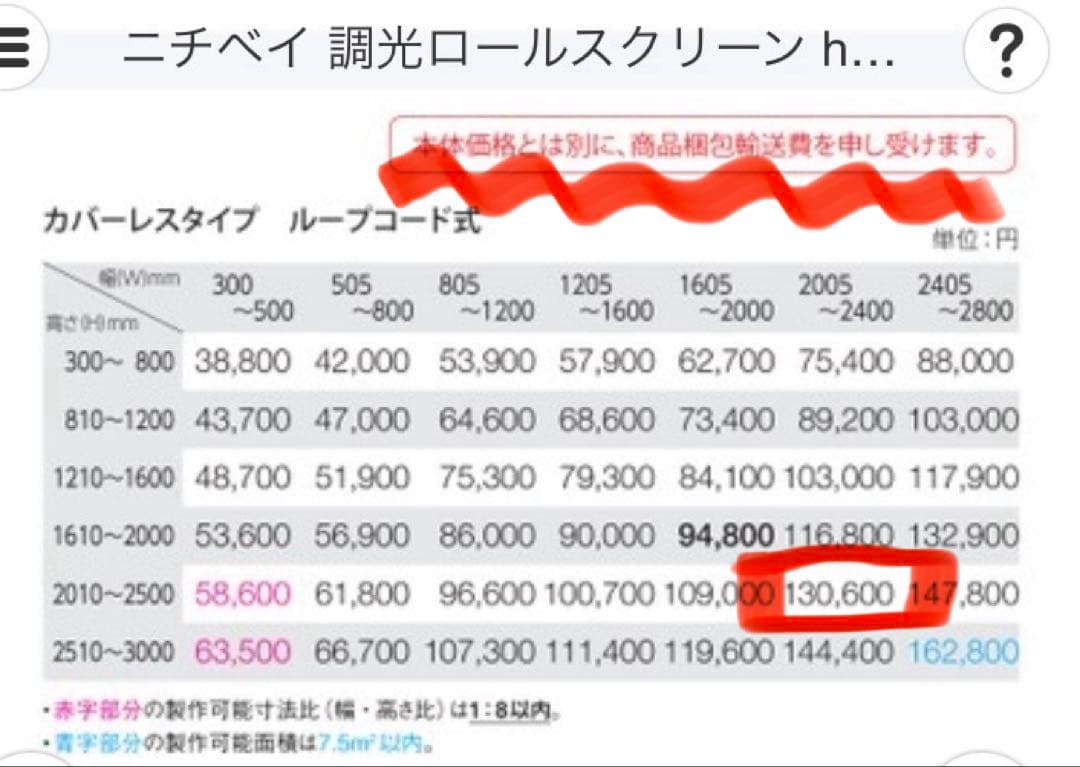 ニチベイ　調光ロールスクリーン　ハナリ　NH707 2380×2390 右操作