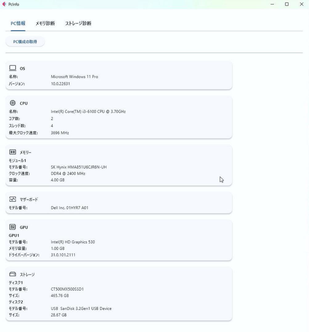 Vostro 3267 2台