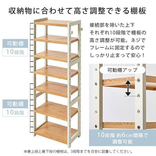 オープンシェルフ 棚 ラック シューズ 靴箱 収納 幅45cm 7段 ナチュラル