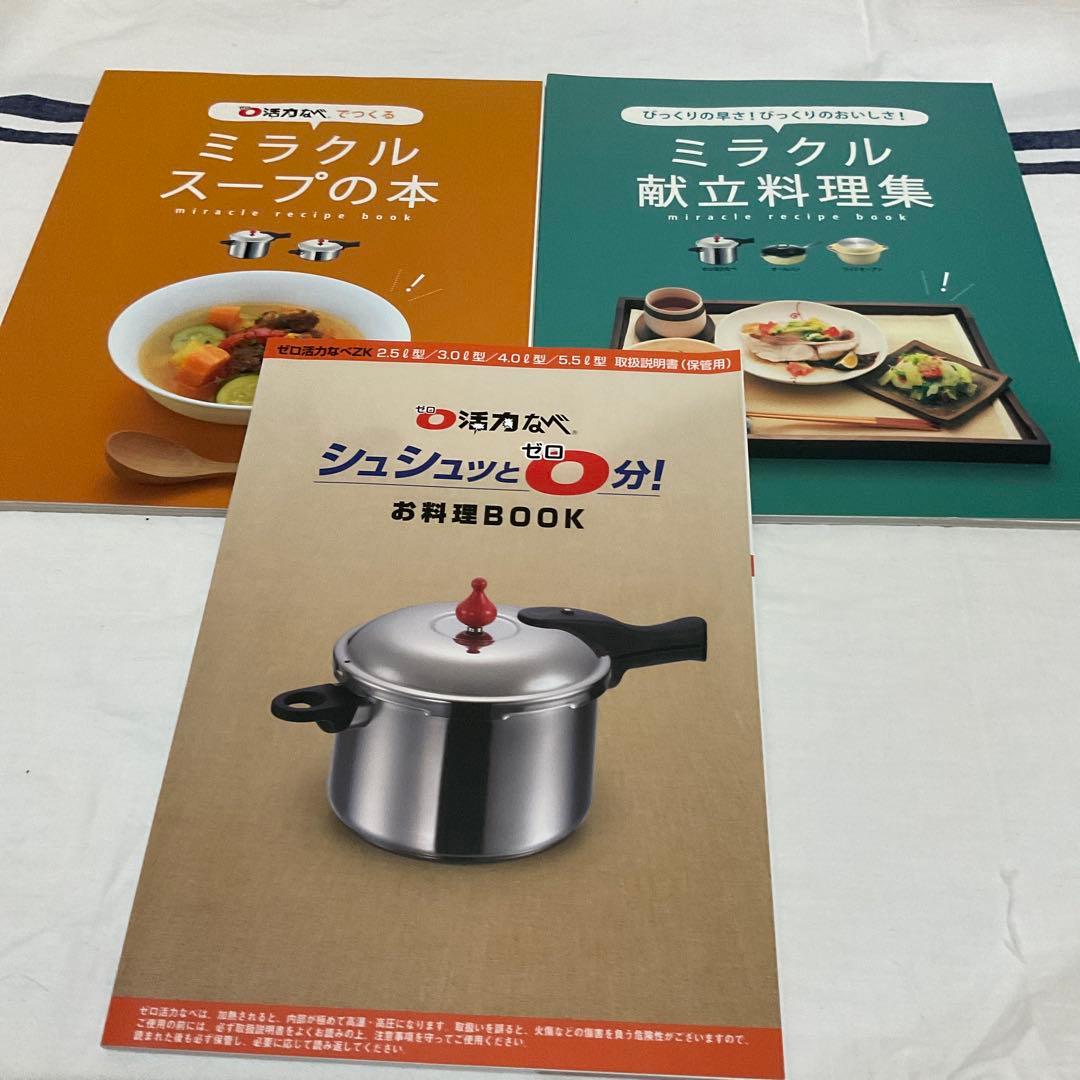 アサヒ軽金属　ゼロ活力なべMサイズ 3.0L 圧力鍋 おにぎりキーパー