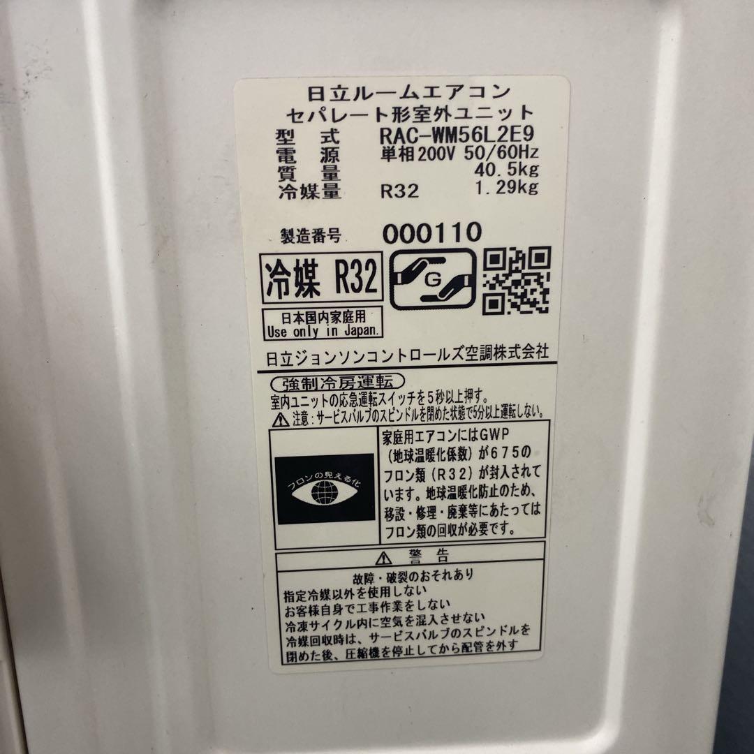 送料無料＊エアコン HITACHI 2021年製 18畳用＊大阪 AS596