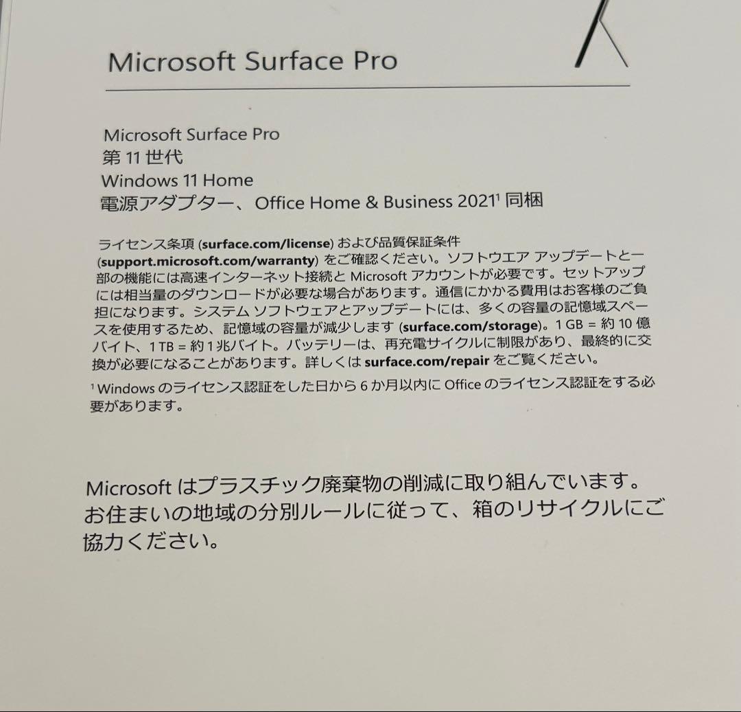 【美品＆ケース有り】Surface Pro(第11世代) キーボード付き