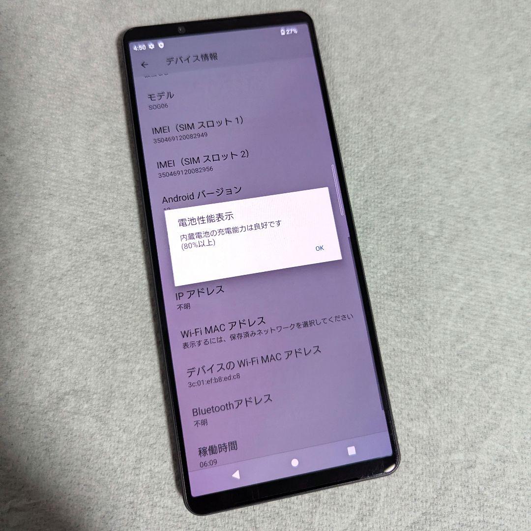 SONY Xperia 1iv ブラック 256GB SIMフリー 大容量 美品