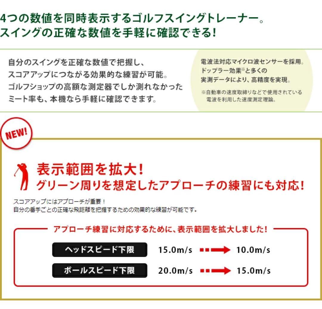 ユピテル ゴルフスイングトレーナー GST-5GL