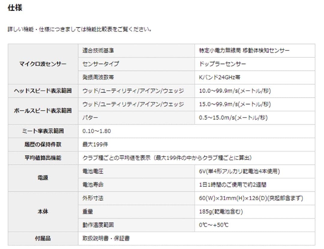 ユピテル ゴルフスイングトレーナー GST-5GL