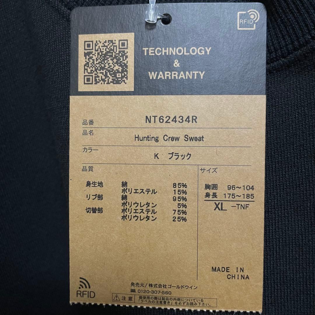 ノースフェイス Backmagic限定 Sweat Crew【XL】ブラック 黒