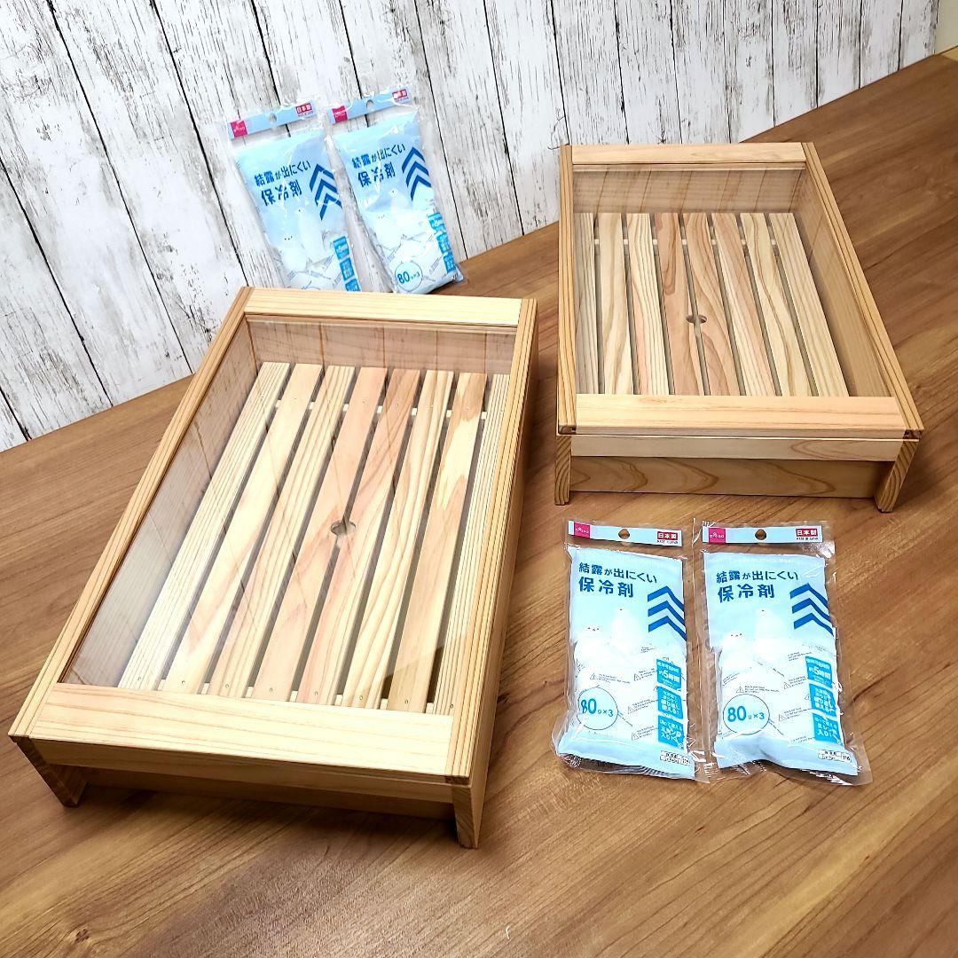 No182【新品】2台 寿司ネタケース ネタ箱　目皿・アクリル蓋付【保冷剤付き】