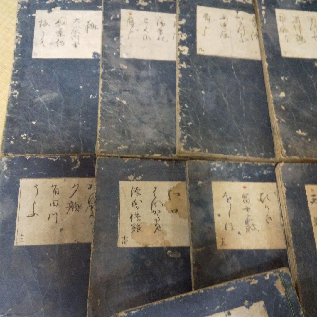 骨董 古書 元禄時代 書物 19冊