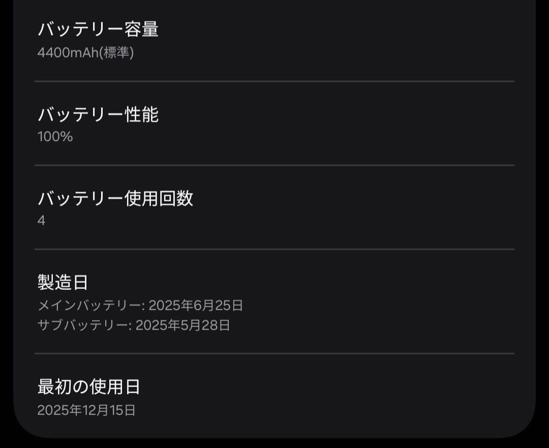 Galaxy Z Fold7 ジェットブラック 256GB EU版