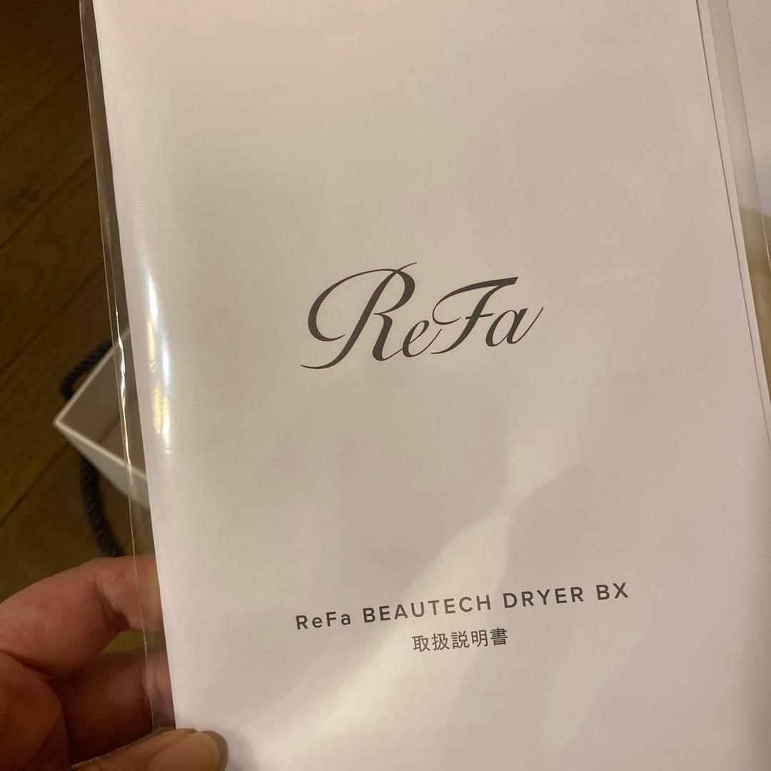 リファビューテック ドライヤー BX希望価格伺います