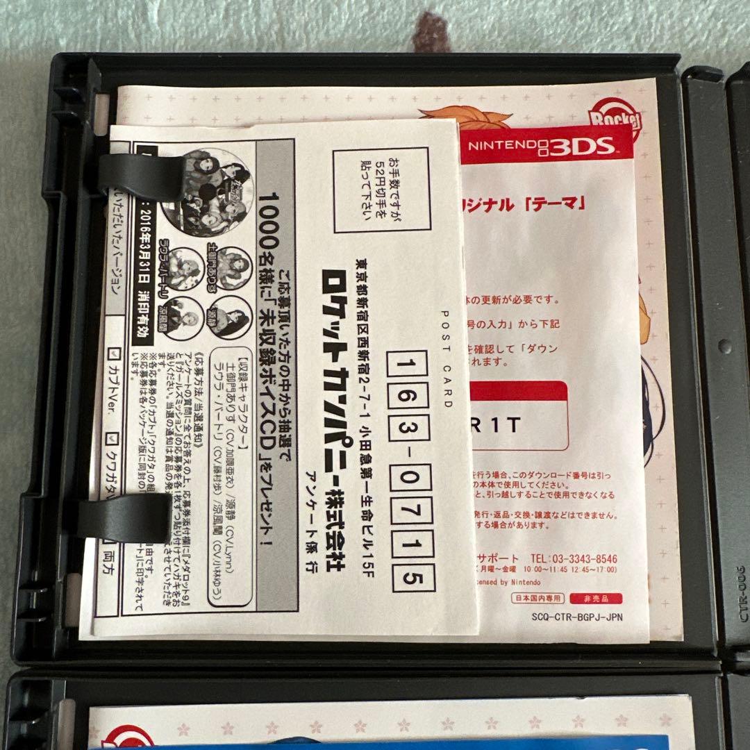 あ*す様 ニンテンドー3DSソフト　メダロット　ガールズミッション