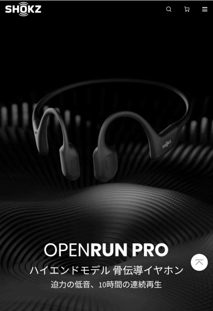 【未開封】SHOKZ OPENRUN PRO 骨伝導イヤホン ブラック