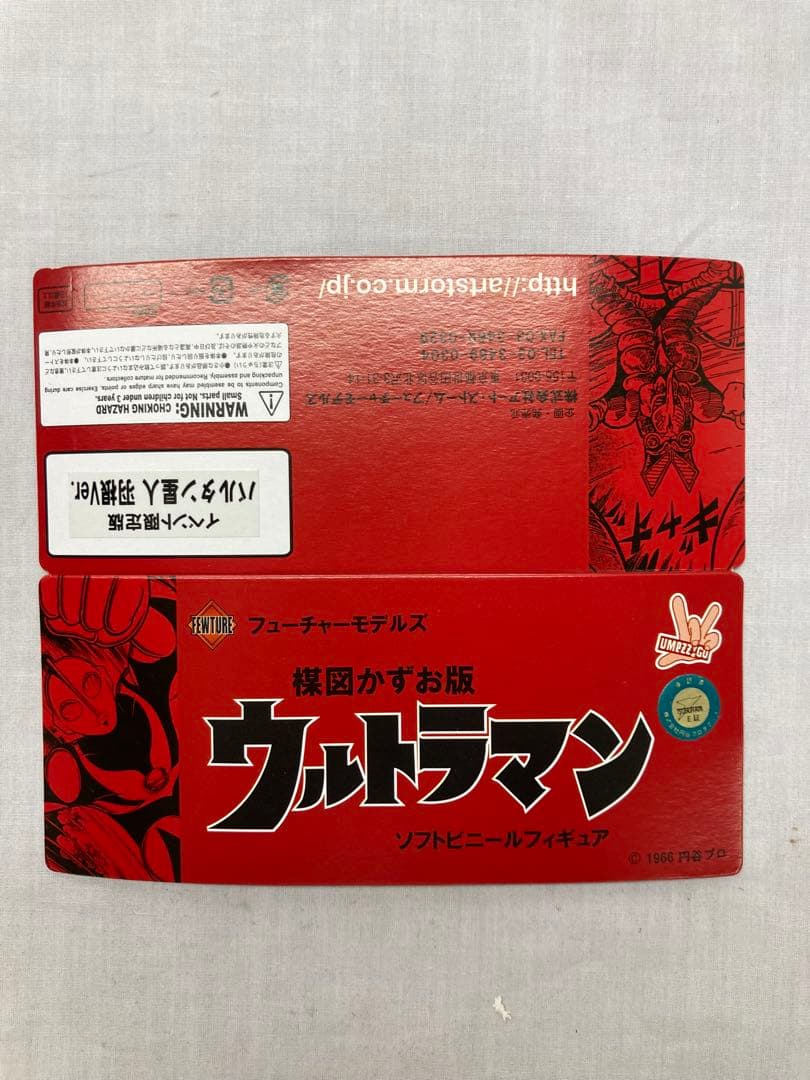 フューチャーモデルズ／イベント限定版 楳図かずお版 バルタン星人 羽根Ver.